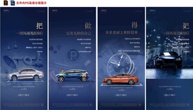 房地产车位价值刷屏微信稿海报