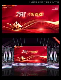 一帆风顺签名背景墙 