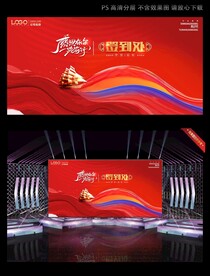 红色一帆风顺签到处