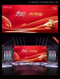 红色签到处背景