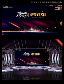 高档大气签名背景板