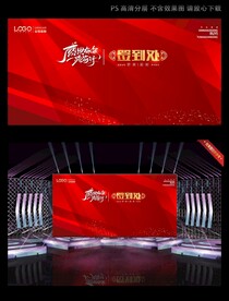 红色大气签名墙