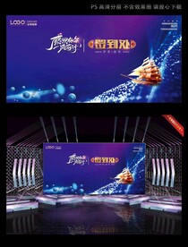 企业活动签名墙