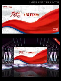 红色高档签名墙