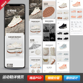 运动休闲户外登山徒步鞋详情页