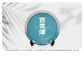 普洱茶包装  茶饼 