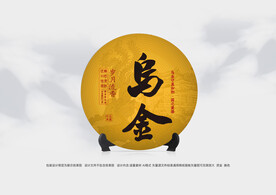普洱茶包装  茶饼