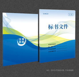 标书封面