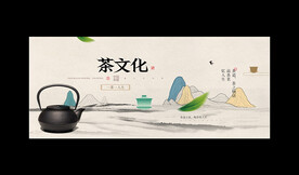 茶海报