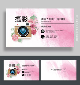 摄影名片