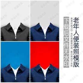 老年男性 证件照