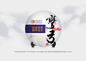 普洱茶包装