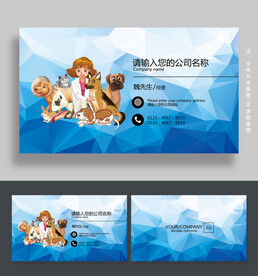 宠物医院名片