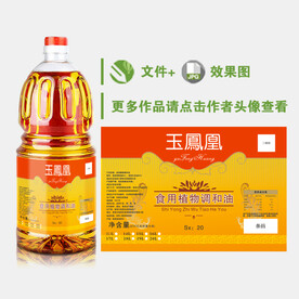 食用植物调和油