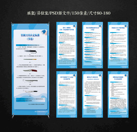 邮政邮寄制度易拉宝海报