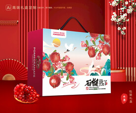 石榴礼盒 水果包装