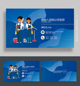 家政名片