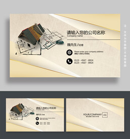 建筑公司名片