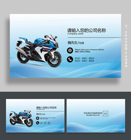 摩托车名片