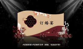 香槟色中式婚礼