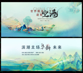 国潮国风水墨山水