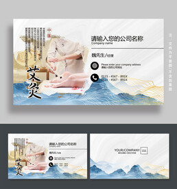 艾灸名片