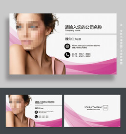 化妆师名片