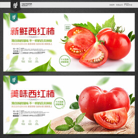 西红柿