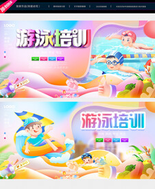 游泳培训