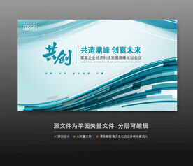 蓝色科技会议活动背景