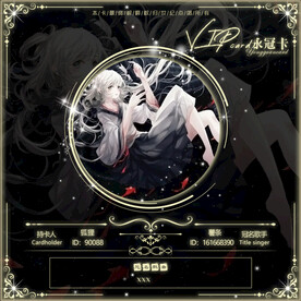 永冠卡冠歌卡设计