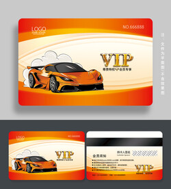 汽车会员卡