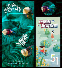 五一劳动节图片