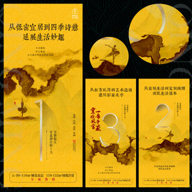 水墨山水系列海报图片