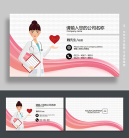 妇科名片