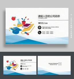 教育名片
