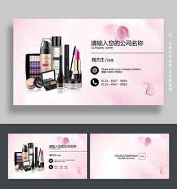 化妆名片