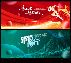 动感线条科技会议背景图片