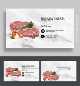 猪肉名片
