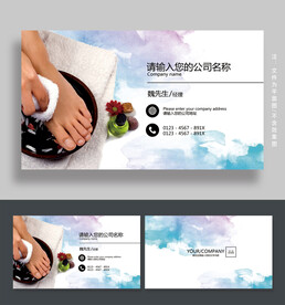 足浴名片