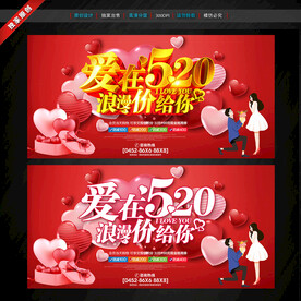 520海报