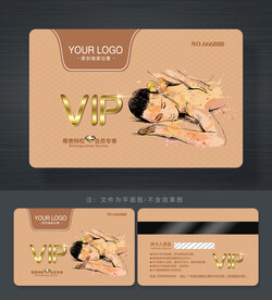 按摩会员卡