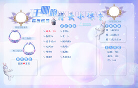 连麦冠名图设计