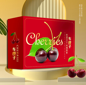 樱桃礼盒