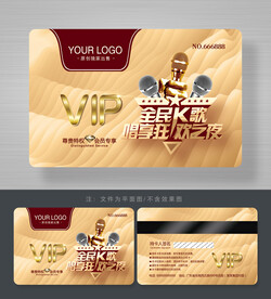 酒吧会员卡