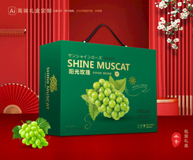 阳光玫瑰包装 葡萄礼盒