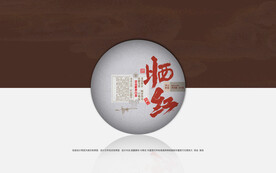 普洱茶包装