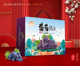 葡萄礼盒 夏黑包装