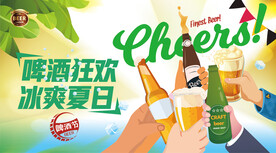 啤酒节活动主视觉kv