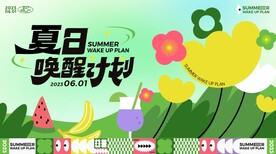 夏日户外露营活动背景